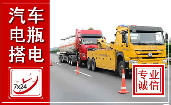 宛城吊车,汽车救援吊车电话