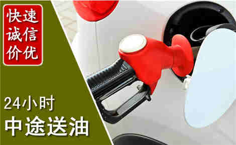 宛城中途送油场景与案例