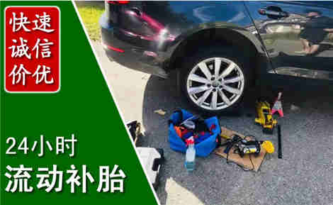 宛城流动补胎场景与案例