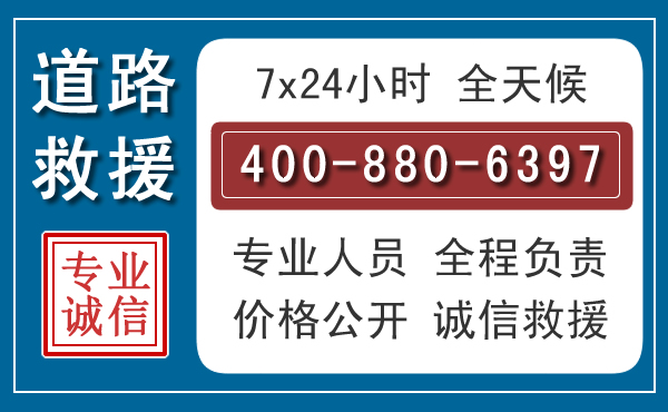 宛城汽车救援汽车救援 宛城汽车救援汽车救援