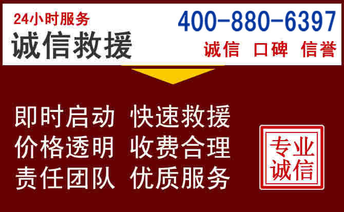 宛城汽车救援 宛城汽车救援