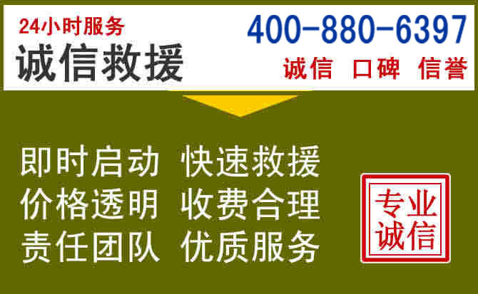 宛城汽车救援电话 宛城汽车救援电话