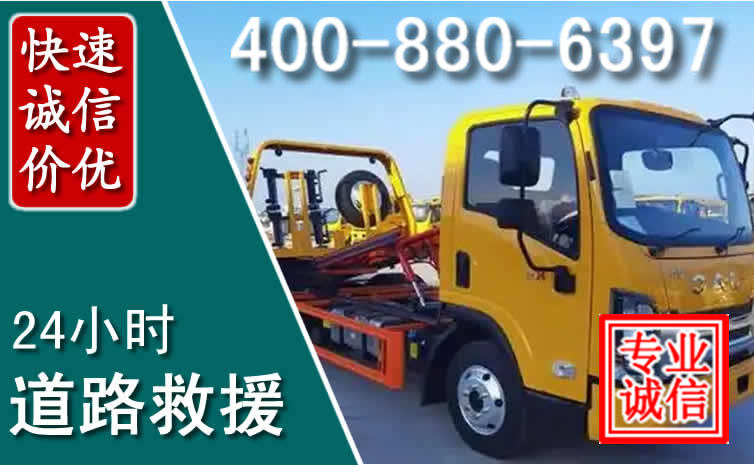 宛城道路救援电话 宛城道路救援电话