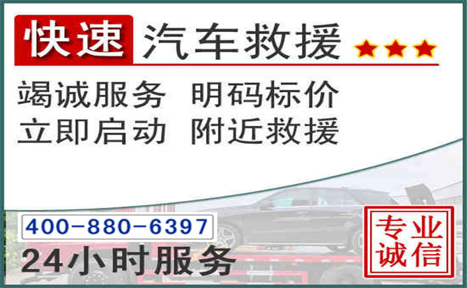 宛城长春拖车电话 宛城长春拖车电话